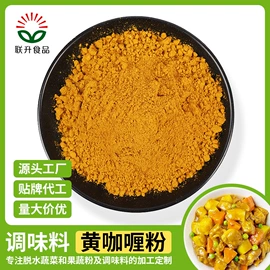 脱水蔬菜;烧烤调味料;代餐粉