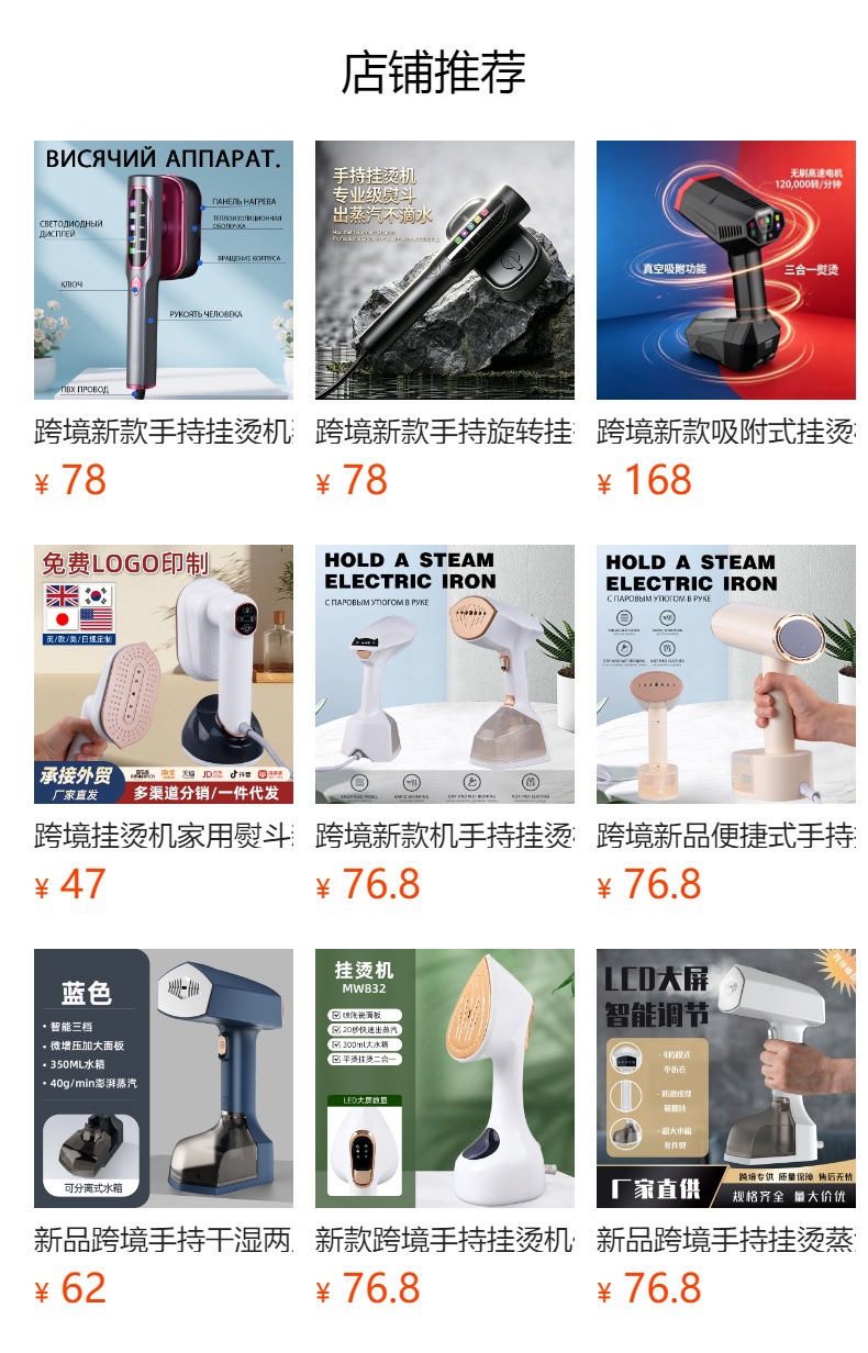 Household Portable Steam Iron High-Power Handheld Steamer
