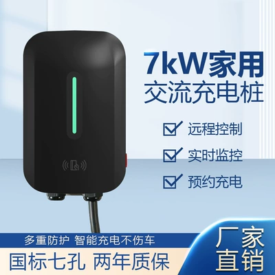 New Energy Vehicle Home Charging Station Byd Changan Universal Model Ac 7Kw Charging Station (Elektrikli avtomobil şarj stansiyaları) - 7kw-plug-and-play-black-5-m