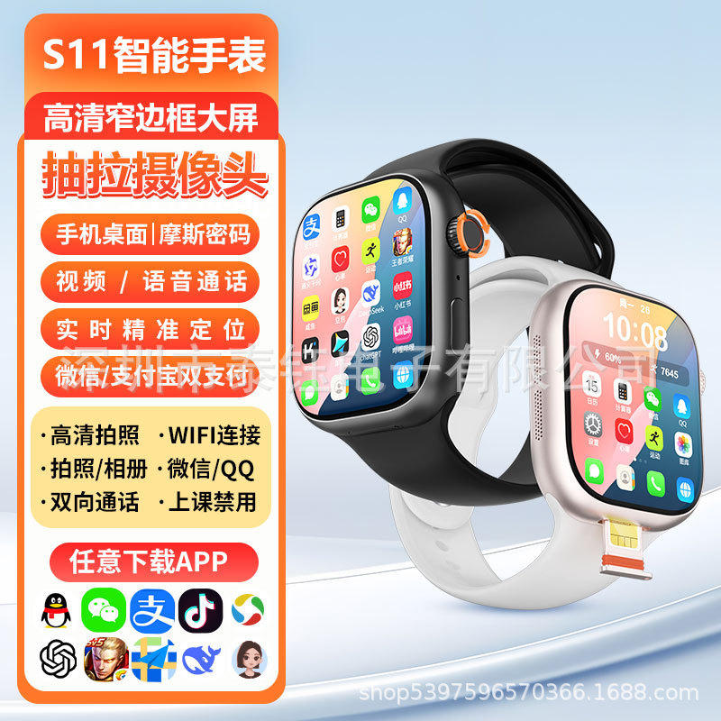 2026 Hot-Selling Model M13 Downloadable Student Card-Insertable Phone Watch with Precise Positioning S11 Huaqiangbei Smart Watch