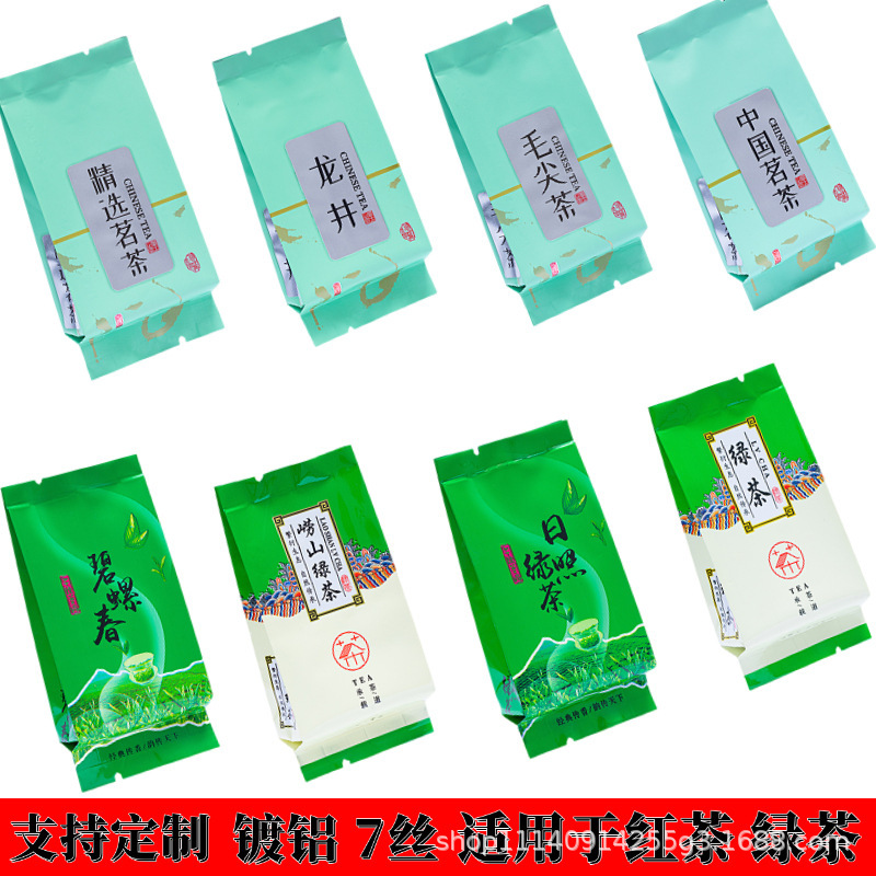 Black Tea Green Tea 3-6g Small Bubble Bag General Laoshan Green Tea Biluochun Jasmine Tea Longjing Tea Packaging Bag