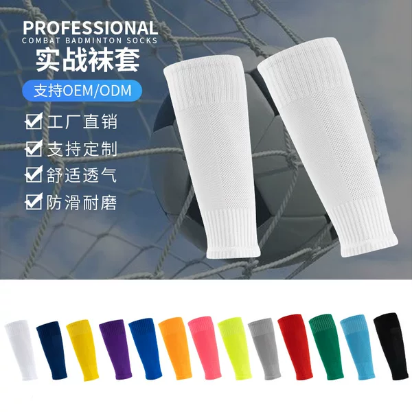 Football leg guard fixed socks men's and women's inner pocket adult breathable mesh hole bottomless socks leg guard
