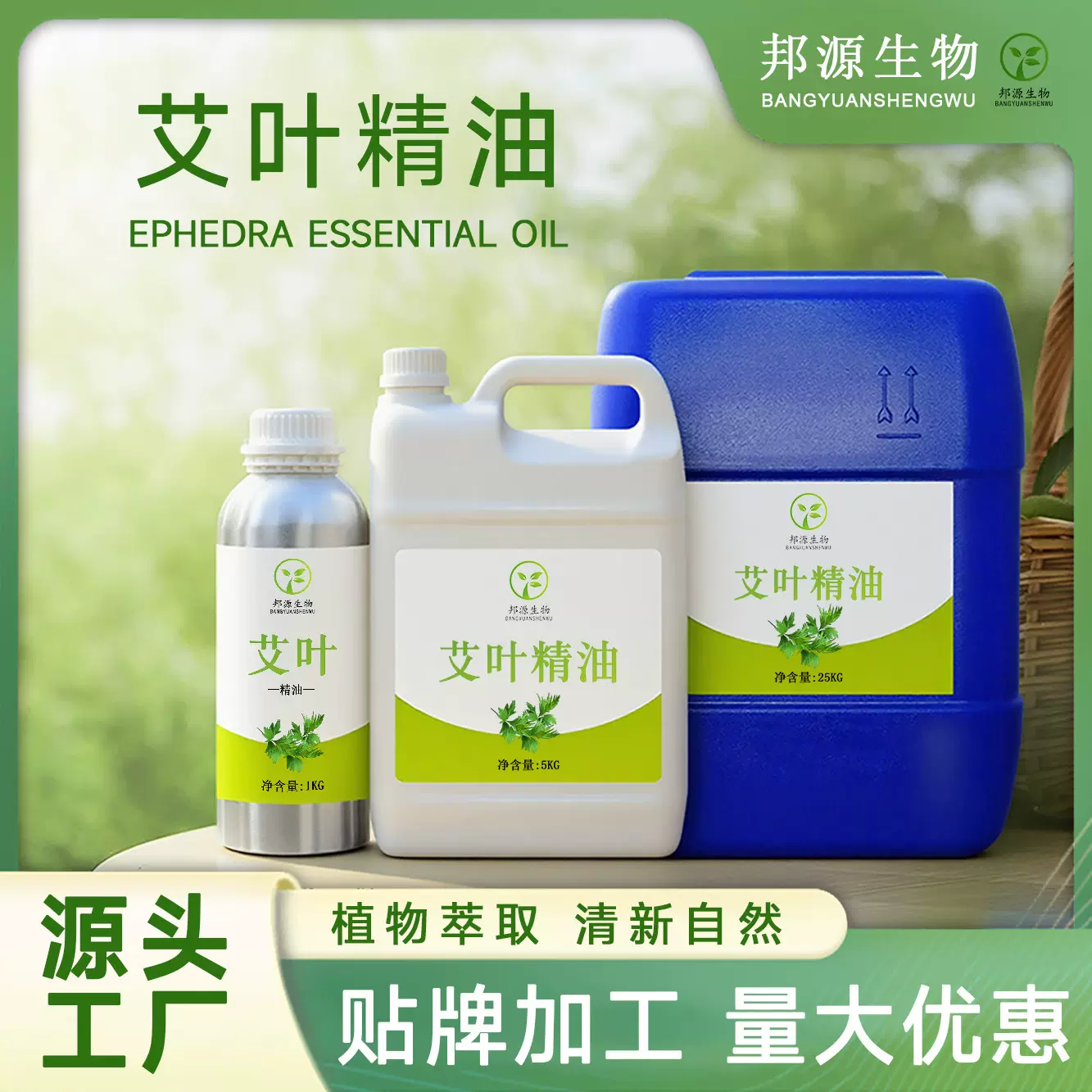 江西产地艾叶油水蒸气蒸馏艾草单方植物精油日化原料厂家现货批发