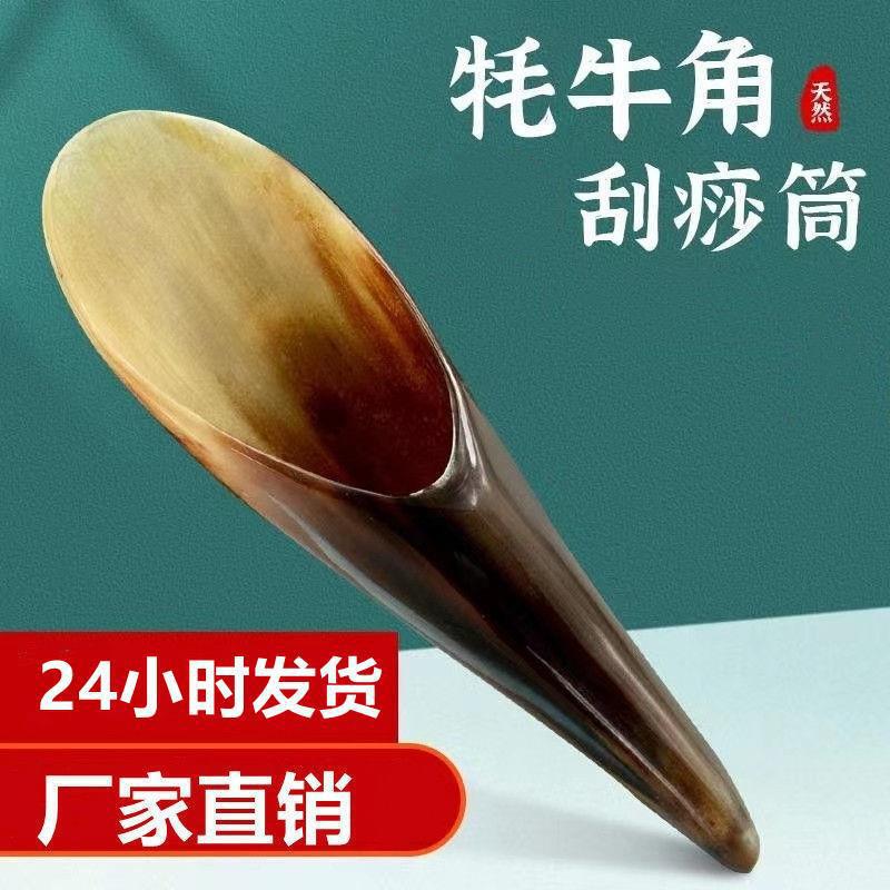 In 2025, the special sale of natural horn scraping tube massage board facial beauty back scraping acupuncture point body through affordable