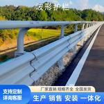 波形护栏三波浪牛角带扶手SAm级公路防撞栏板两波防撞护栏Gr-B-2E