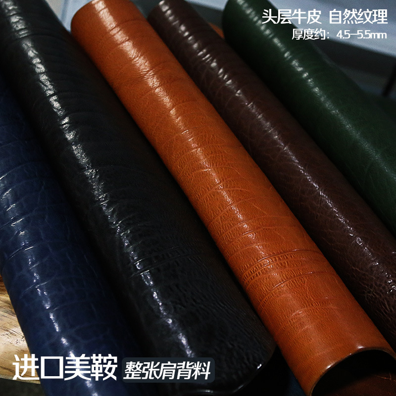 头层牛皮进口美鞍野牛皮条纹皮料手工DIY整张真皮植鞣革皮具皮料