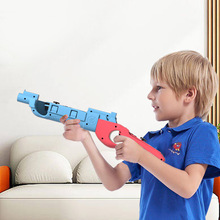 适用Switch喷射战士射击儿童游戏枪NS OLED左右手柄游戏体感枪托