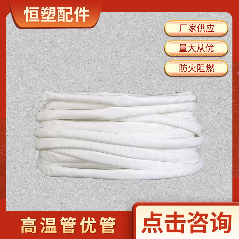 Заводская поставка термостойкой трубки Специальный корпус из стекловолокна фиксированная зерновая трубка из химического волокна силиконовая трубка высокотемпературный корпус