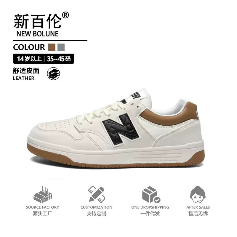 工厂定制新百伦官方正品男士小白鞋休闲运动鞋夏新款男女情侣板鞋