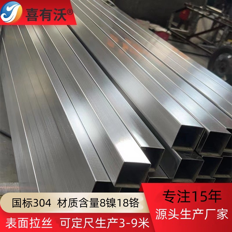 镜面304不锈钢方管机械设备框架不锈钢管201拉丝30x30不锈钢方管