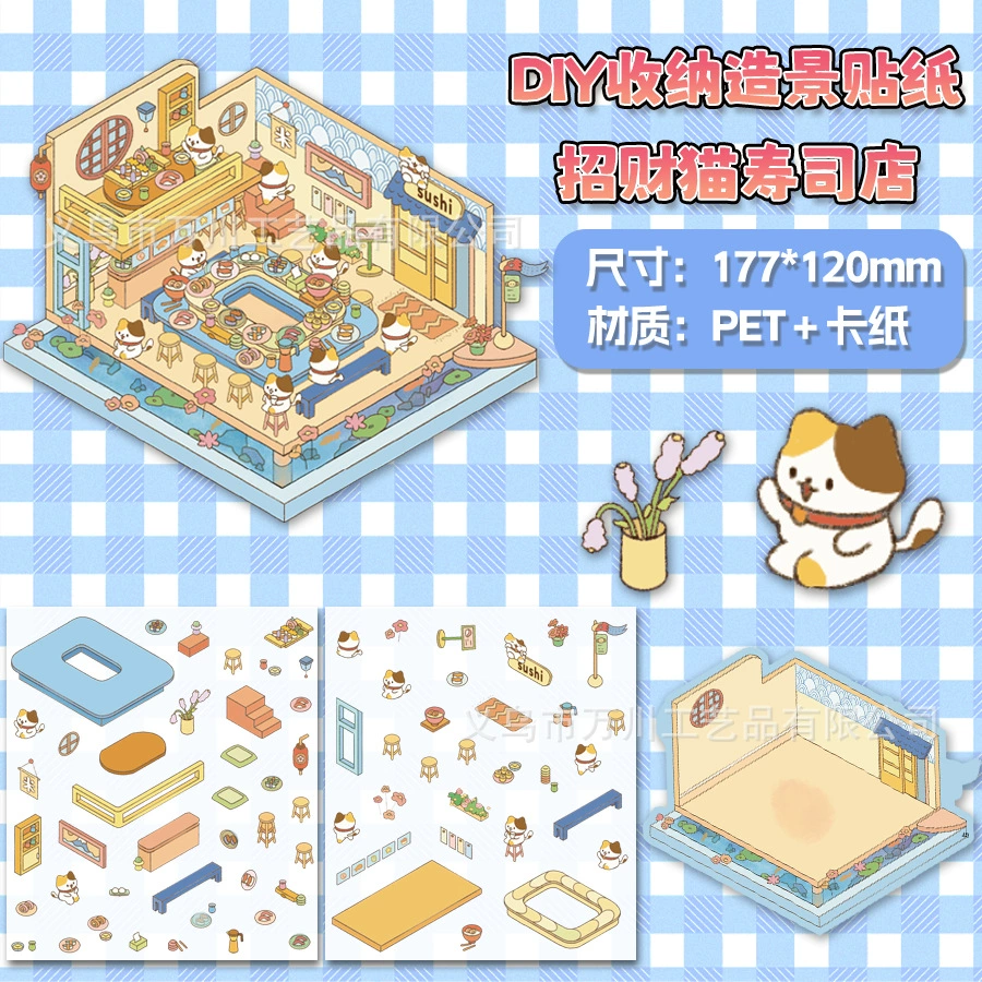 3D Large Scene Sticker, Cute Cartoon Storage System, Korean Style, Multi-Theme