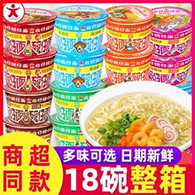 公仔面迷你碗香港碗仔方便面小杯面碗装儿童整箱批发泡面一件批发