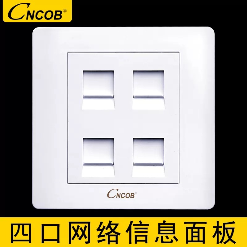 【环保材质】四口网络信息面板插座RJ45电话模块水晶头接口