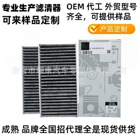 空调滤清器;空气滤清器;机油滤清器