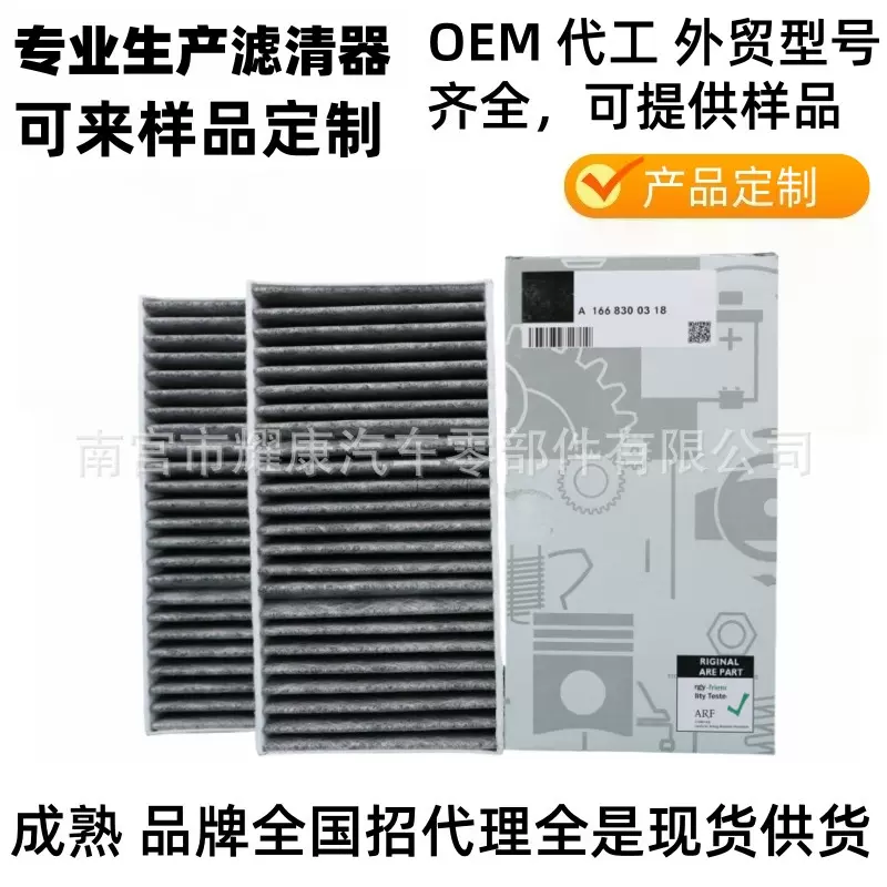 1668300318适用于奔驰空调滤清器空调格X166 GL350/450ML350