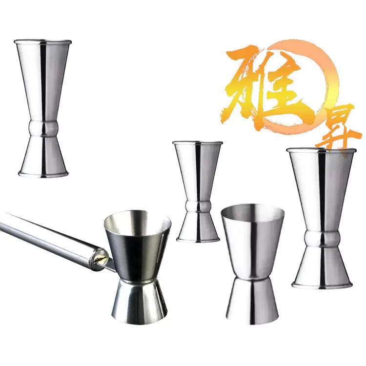 卷边盎司杯奶茶量水杯双头量酒器调酒量杯子吧台安士杯咖啡量勺器