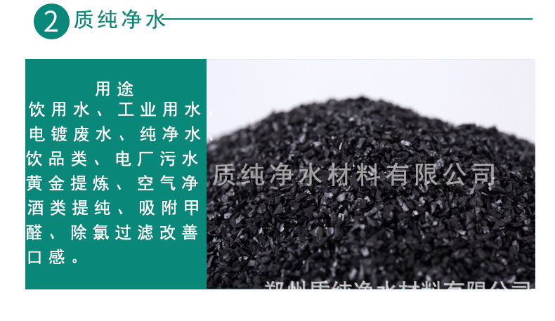 椰壳活性炭详情页1_05.jpg
