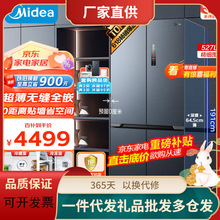 美的（Midea）无缝全嵌系列十字双开门四开门超薄零嵌入式大容量