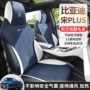 比亚迪四季proevplusdmi座椅套