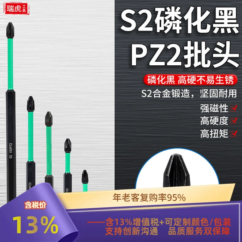 Набор головок PZ2 противоскользящая ударная головка