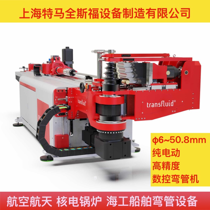 弯管机 型材弯曲机 数控弯管机 纯电动弯管机 进口弯管机TEMA