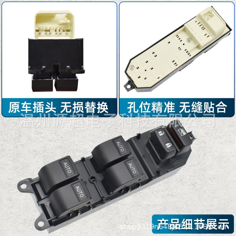 Adecuado para el interruptor elevador de vidrio Toyota Tundra Tantu 84820-0r040 modificado 848200R040 image 5