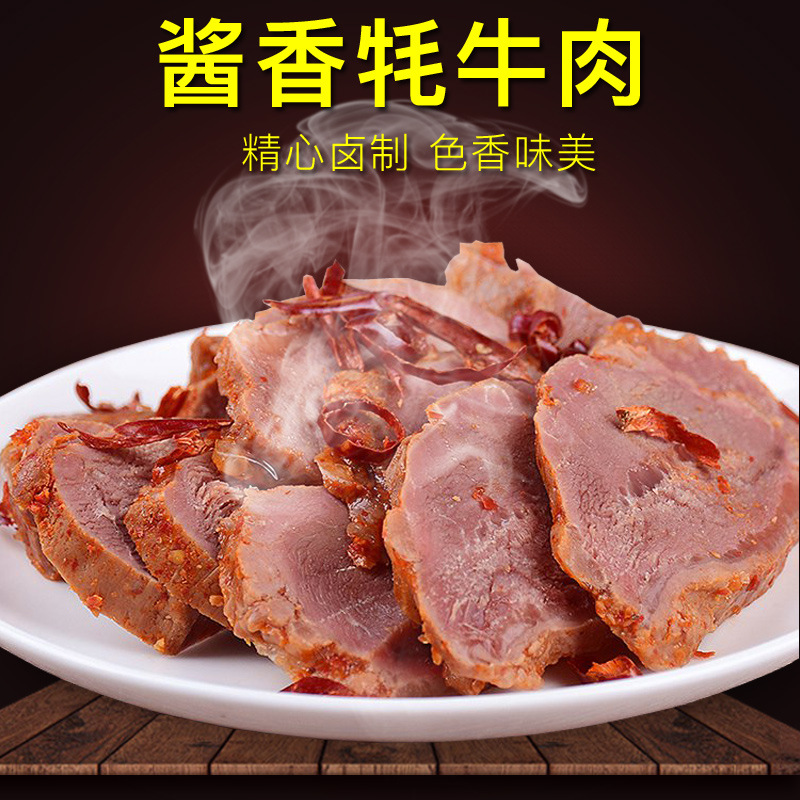 闹格尔酱白牦牛肉大块熟食健身代餐凉拌非青海西藏耗牛肉甘肃特产