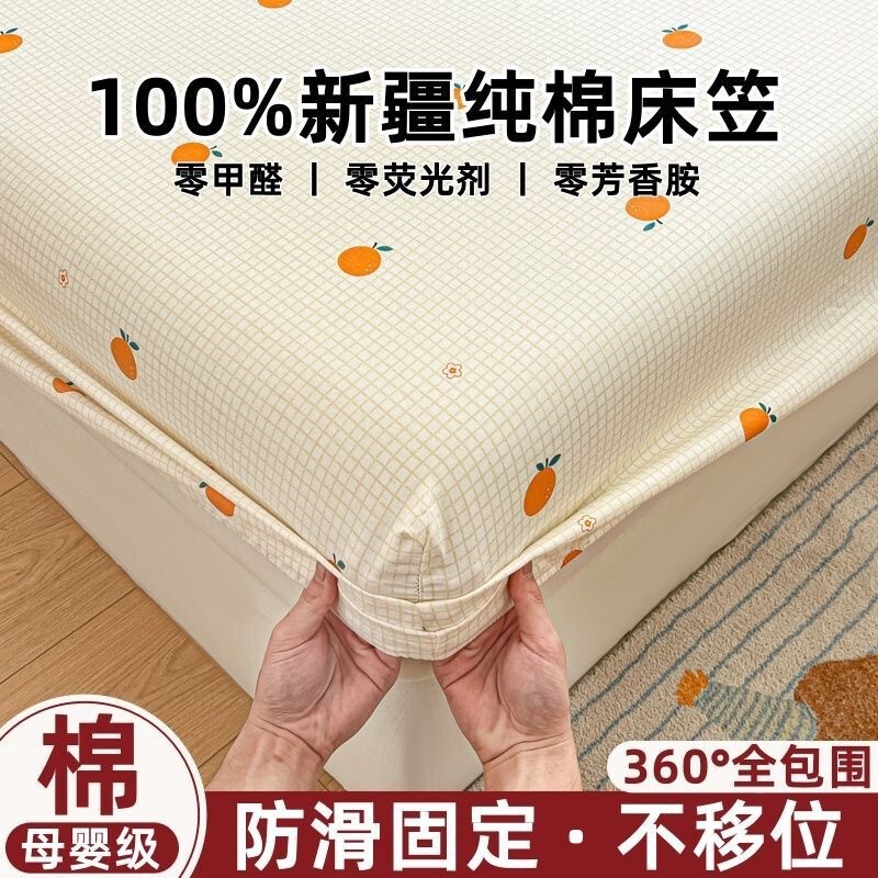 Pure Cotton Fitted Bed Sheets Single Piece 100% Cotton Mattress Protector All-Inclusive Anti-Slip Simmons Dustproof Dormitory Bed Cover for Home Use