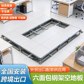 耐火防火材料;钢地板