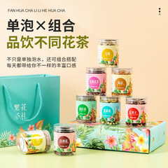 繁華茶禮花茶伴手禮 公司福利花茶禮盒 新年禮盒 中秋禮品