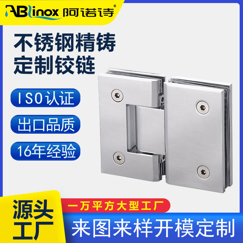 180度不锈钢浴室夹玻璃夹平开玻璃门合页淋浴房玻璃门夹玻璃铰链