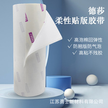 ��ɯ72224���ӡˢӡ��̶�����0.55mm˫�����޽������tesa72024