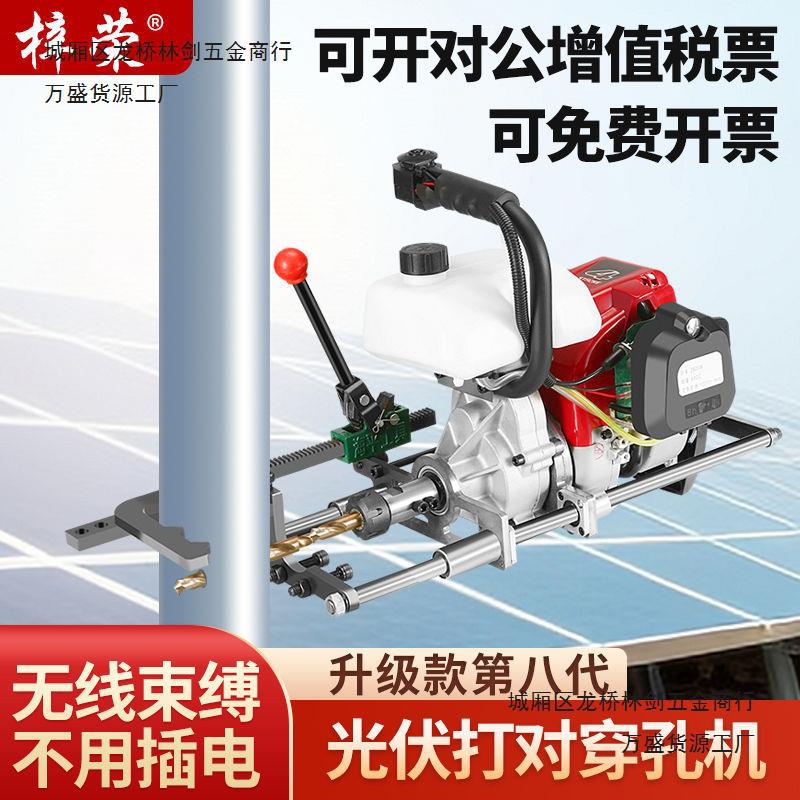 梓荣四冲程汽油光伏钻孔机高精度钢管立柱打孔神器光伏发电打孔机