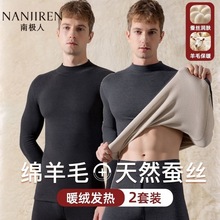 羊毛蚕丝保暖内衣男士套装7青少年秋冬打底秋衣棉毛衫