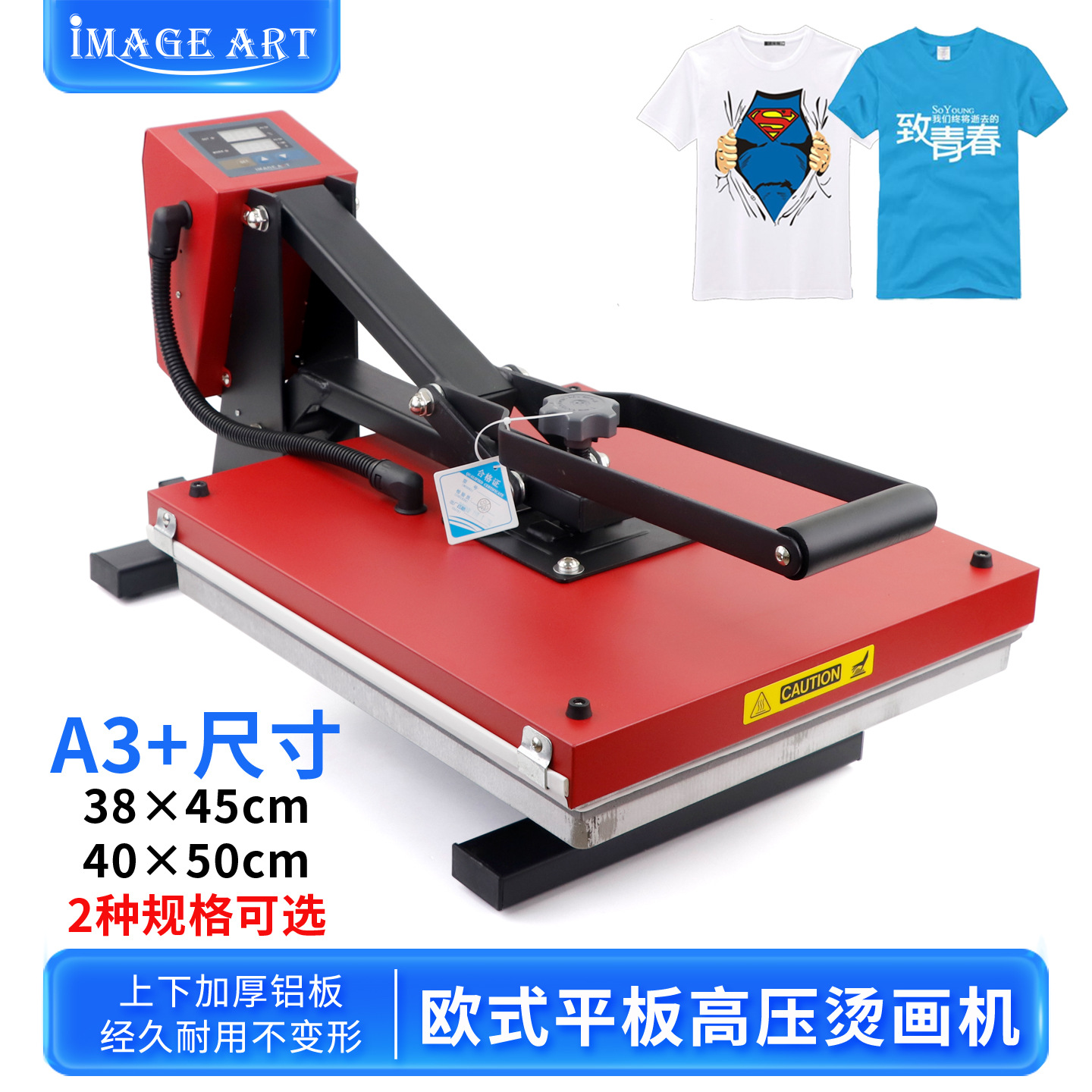 平板高压烫画机A3+热转印T恤印照片烫印机帆布袋白墨烫图印花机器
