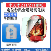 �m��С����Ԓ�ֱ�Z11䓻�Ĥ���N��λ��Z10���oĤZ11��߸���oĤ