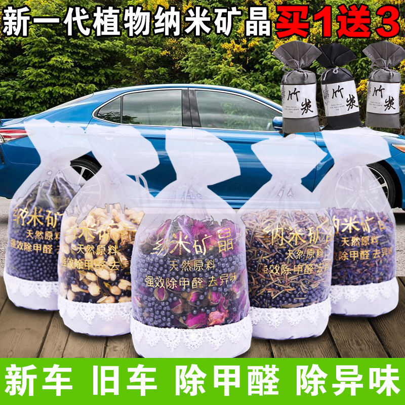 Bamboo charcoal bag car new car in addition to formaldehyde in addition to odor absorption odor special car activated carbon ornaments sackets