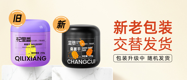 Dried Black Mulberry Fruit 200g Jar Ready to Eat Sang Shen Dried Mulberries for Tea and Snacks overview