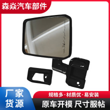 厂家直销适用FJ75/FJ7系列后视镜倒车镜适用于SY-FJ75-031倒车镜