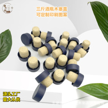 1.5L洋酒瓶塞盖 带盖软木塞 果酒威士忌蓝代玻璃瓶塞蓝色盖T型