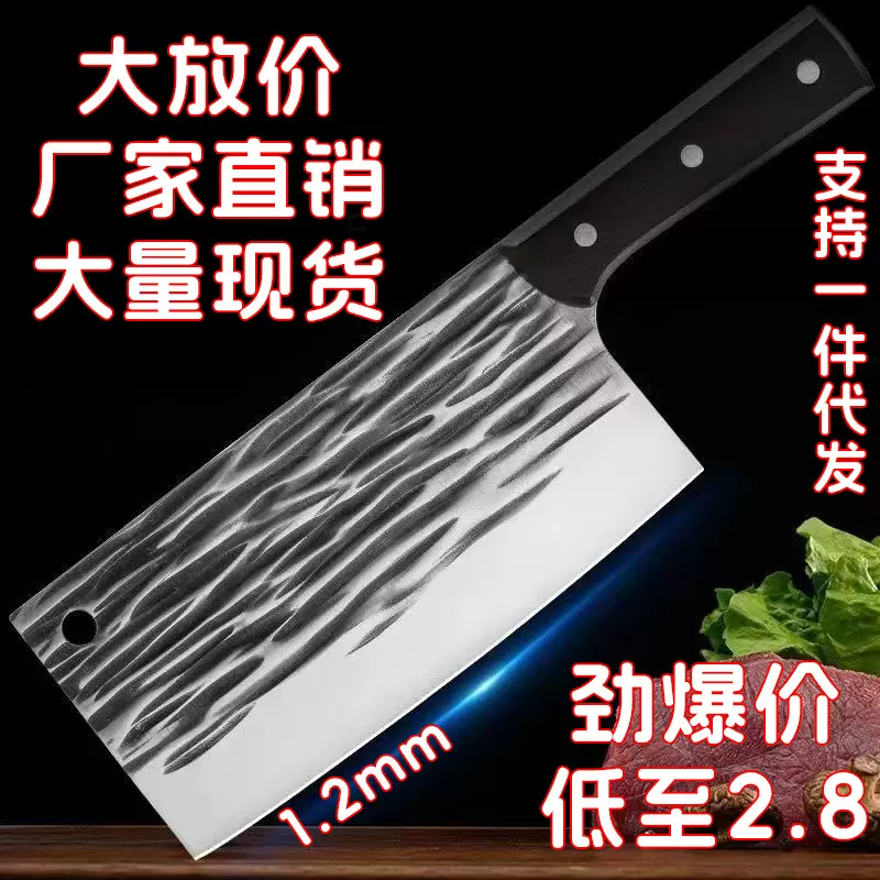 阳江厂家直批锻打锤纹菜刀切肉切片刀跑江湖地摊爆款20元模式菜刀