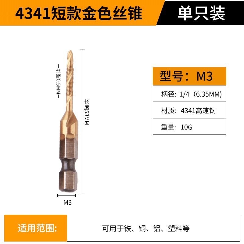 M3 Gold 4341 tap corto