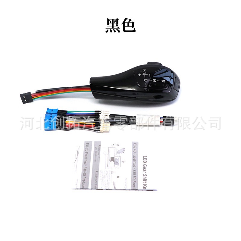 Suitable for BMW E46 E39 E83 Z4 E90 E91 E92 modified LED electronic drumstick handle