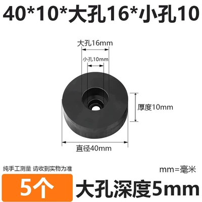 Hole Industrial Machinery Foot Pads, Rubber | Ayaqaltılar (Kovriklər) - 4010large-hole-16small-hole-10-5-pieces