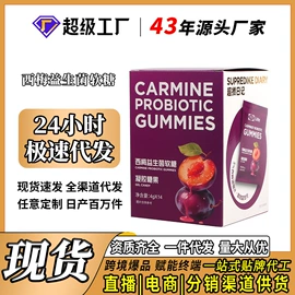 复合保健产品;保健食品;压片糖果