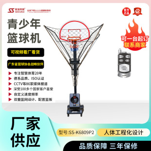 Spoas K6809P2 youth basketball automatic serve machine intelligent pick-up-free ball shooting machine trainer