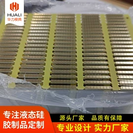 日用橡胶;塑胶外壳;成型模