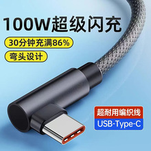 �Α��^100w������typec��늾�usb�m�Øsҫ�A��vivo�֙C6A��侀