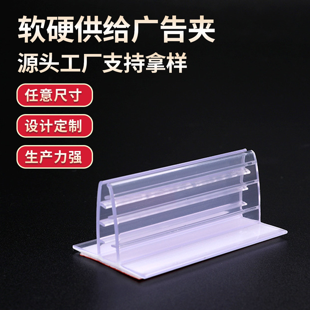 PVC促销夹超市货架价格牌塑料标签夹中卡式标签牌供应PVC加厚