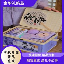 中秋礼盒 紫气东来 实用企业礼物员工节日福利养生套装商务伴手礼